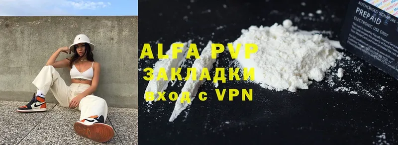 Alpha PVP СК  Жуковка 