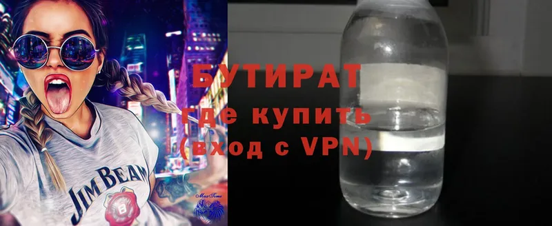 БУТИРАТ вода  Жуковка 