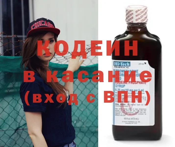 где купить наркоту  darknet формула  Кодеиновый сироп Lean напиток Lean (лин)  Жуковка 